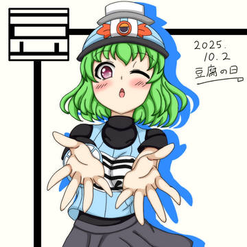 １０月２日でありんす！！
