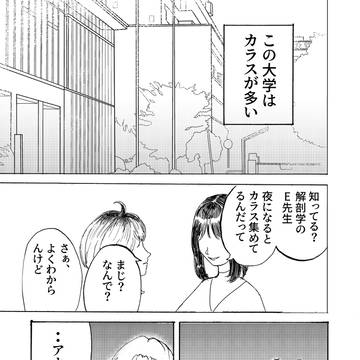 人体解剖学ユニット