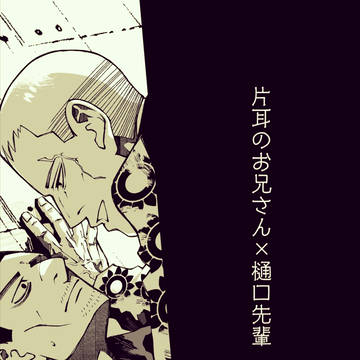 豪樋ログ2