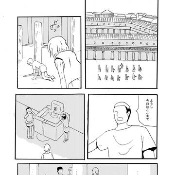 養成所