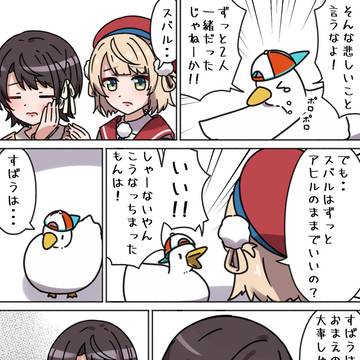 ぬけがらちゃんと本音