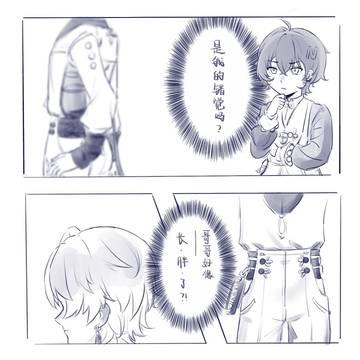 兄の腹部に関する件