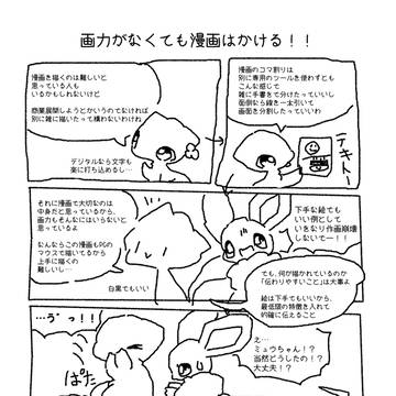 漫画のすすめ