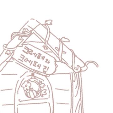 크레페네 집들이-1