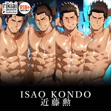 【AI】 近藤勲