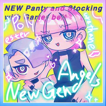 パンスト2期