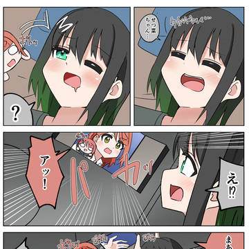 侑ちゃんの部屋を上から監視するポム漫画
