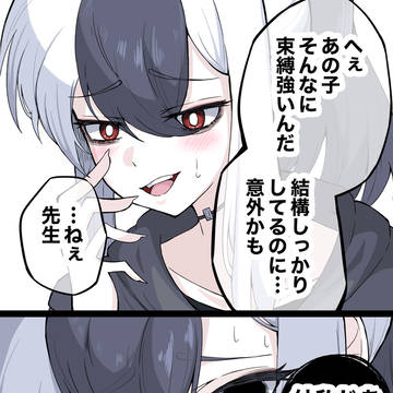 「彼女さん厳しい〜」なカヨコ