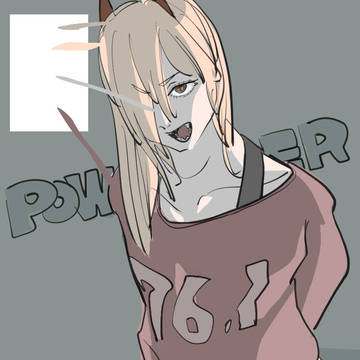 パワー