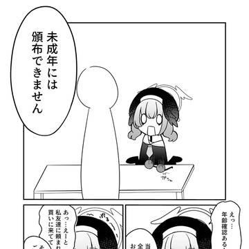 せんアカの宣伝
