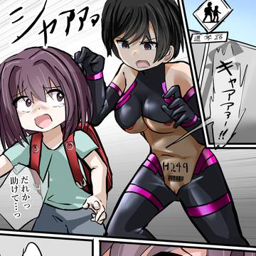 【第1話】 悪の戦闘員たちの奸計