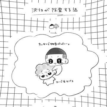 沢リョ落書き