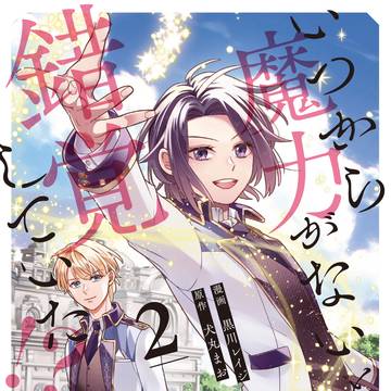 【商業BL】コミックス発売のお知らせ