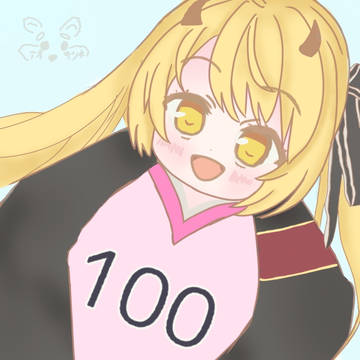 イブキ絆100記念