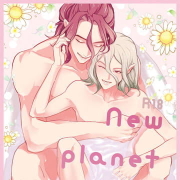【司千WEB再録】new planet bathroom