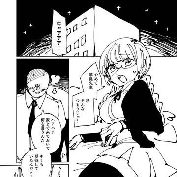 モブおじデスゲーム
