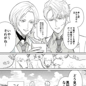 とつくにことば旅