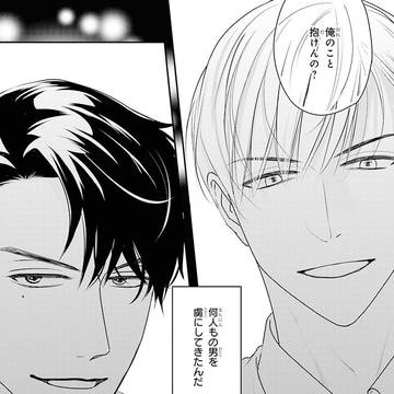 【商業】 『今夜もアーカイブには残せない』 2話目試し読み