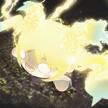超帯電 寝そべり