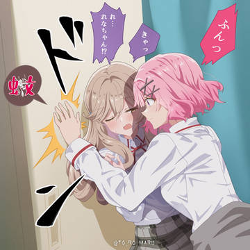 もう大丈夫だよ紫陽花さん!
