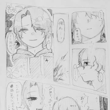 ⚠️真相ネタバレ注意
