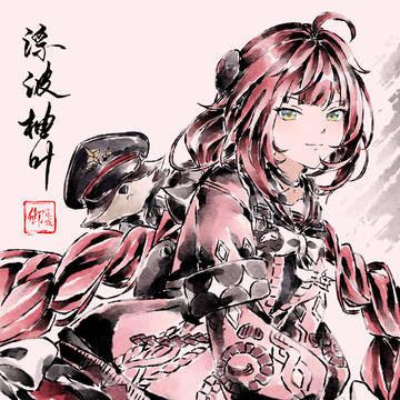 浮波柚叶