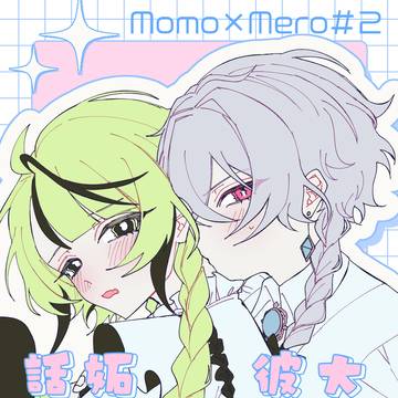 【うちよそ創作BL】そうさくマーケット新刊サンプル