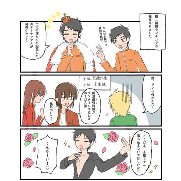 りん埼ミニまとめ