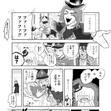 twst夢ログ
