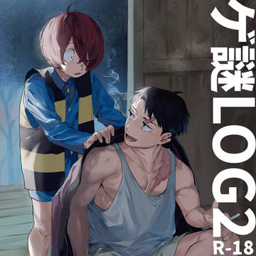 ゲLOG2