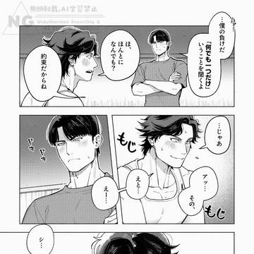 【腐向け】ツイログ【翔天】