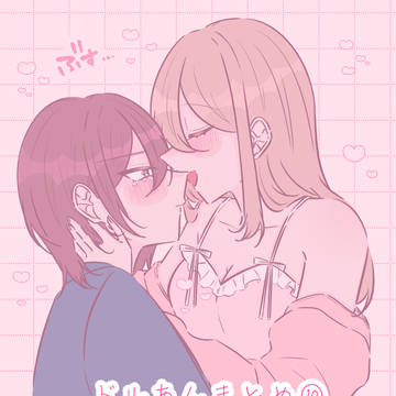 ドルあんまとめ⑩