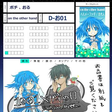 頭割り7参加表&お品書き