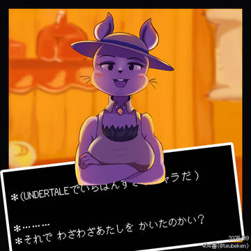 スノーフルの店員さん
