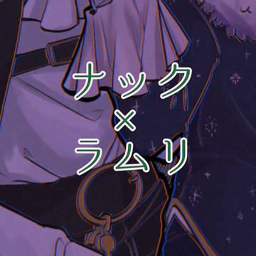 ナクラム
