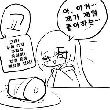 우로롱과 식사 예절
