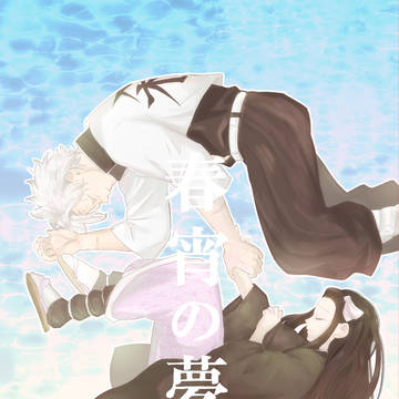 【10/19】新刊サンプル