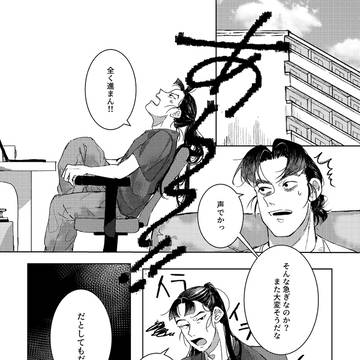 冷えた飯、夏