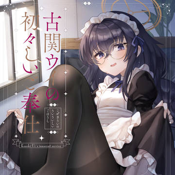 『せんアカ14』新刊サンプル