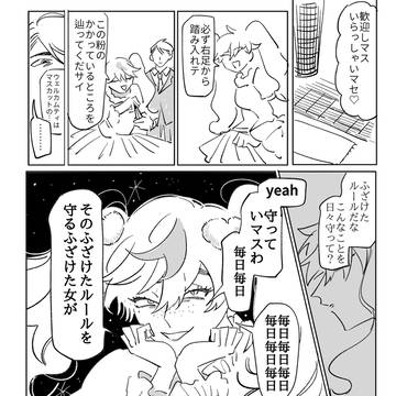 好きなタイプの強い女