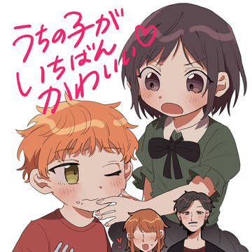 【web再録】うちの子がいちばんかわいい♡