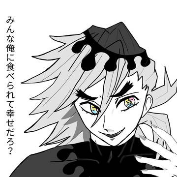 どうま