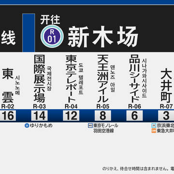 【4か国語対応+新表示！】 71-000形 トレインビジョン再現