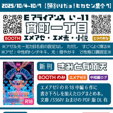 【頭割り7】おしながき