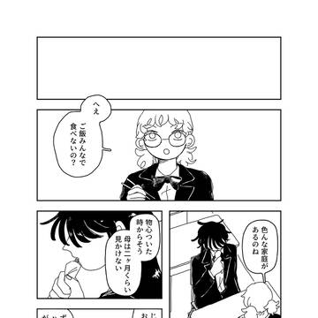 ハートに火をつけて【中】
