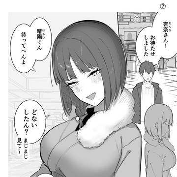 京都弁なのに正直すぎる女　まとめ②