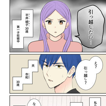 マイホームは3回建てないと理想の家にならない⁉