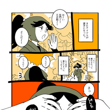 『迷子はどっち?』