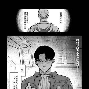 かつての主へ