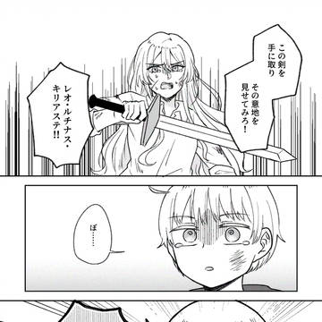 【竜てて】誰か烏の雌雄を知らん【アフター】